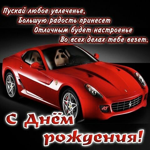 день рождения 100504