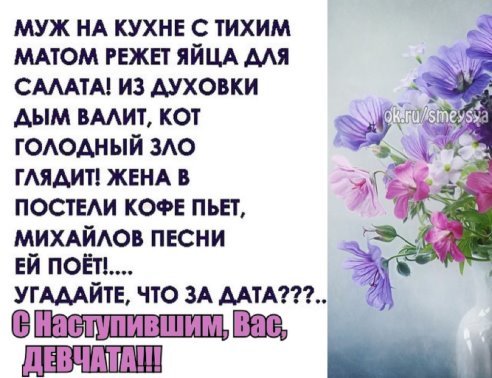 с 8марта