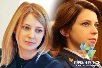 Наталья Поклонская