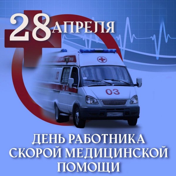Поздравляю с профессиональным праздником!