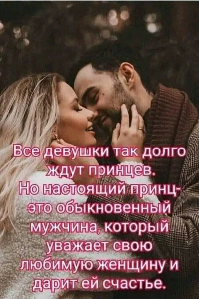 Любовь