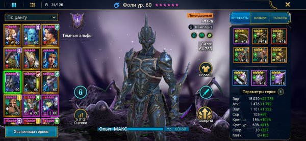 Screenshot 2023-03-12-11-19-23-408 com.plarium.raidlegends