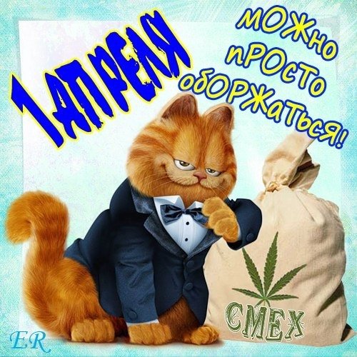 1 aprelya