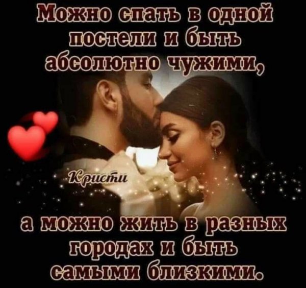Любовь