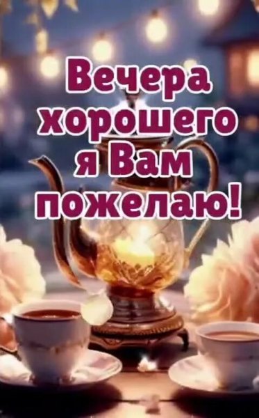 Друзья мои!