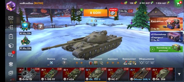 Забрал Обьект 777 Вариант 2, за 20000k галды Tanks Blitz