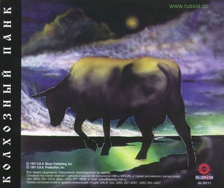 Сектор газа Колхозный панк 1989г