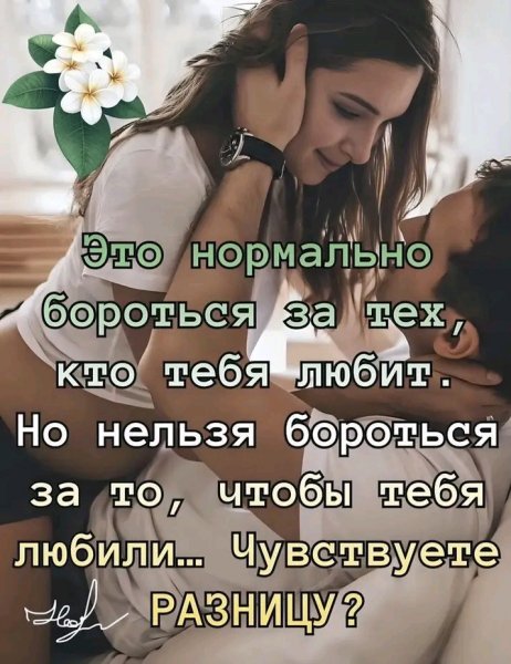 Любовь