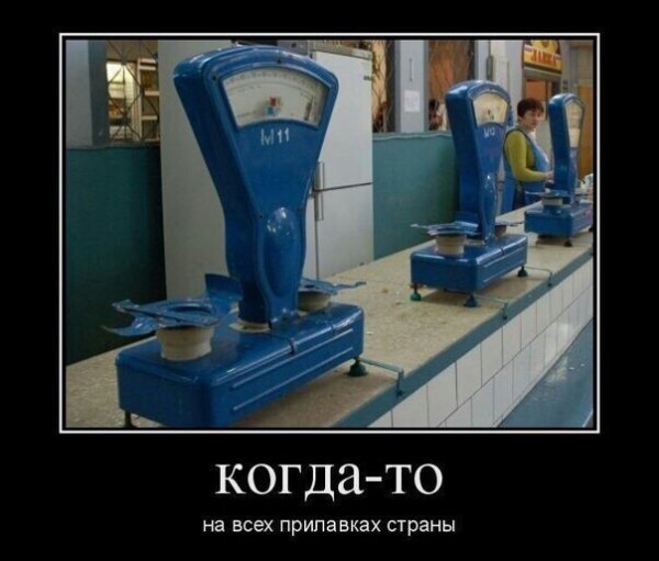 Когда-то