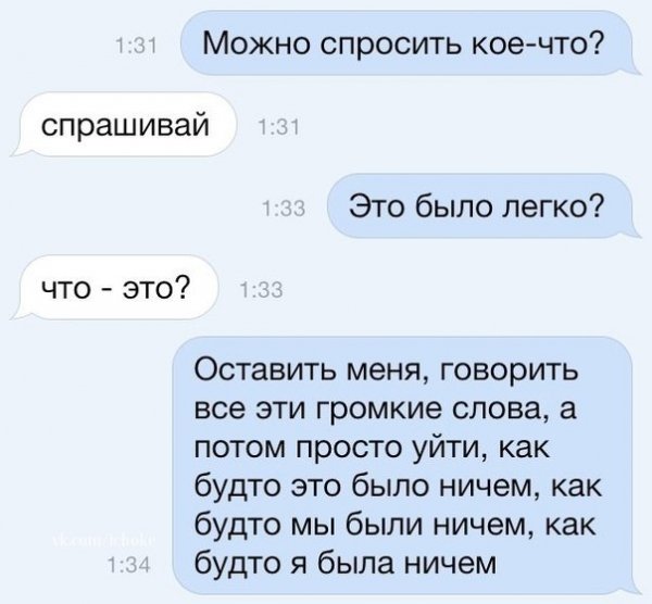 Можно спросить