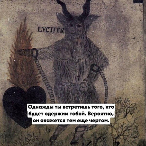 Люцифер
