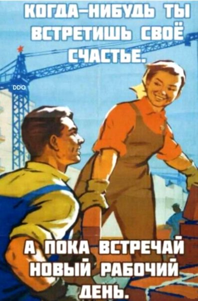 Счастье
