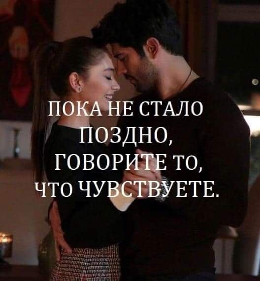Любовь