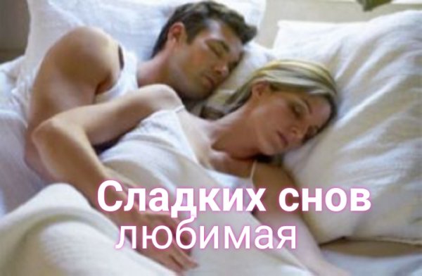 Любовь