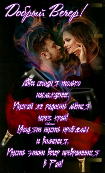 Любовь