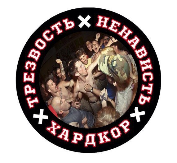 HateCore H8Core HardCore