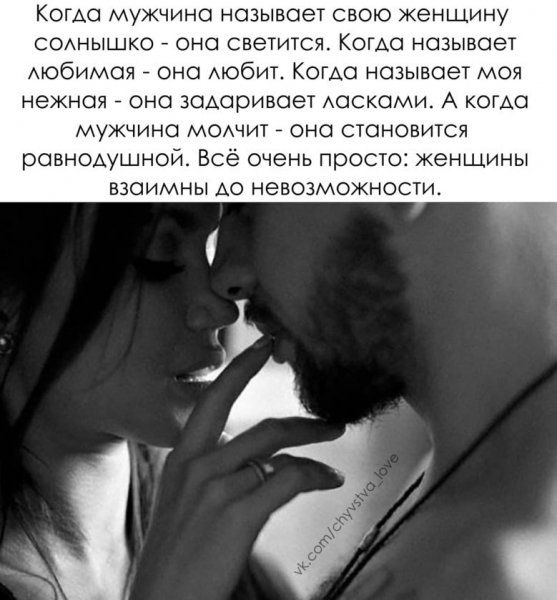 Любовь