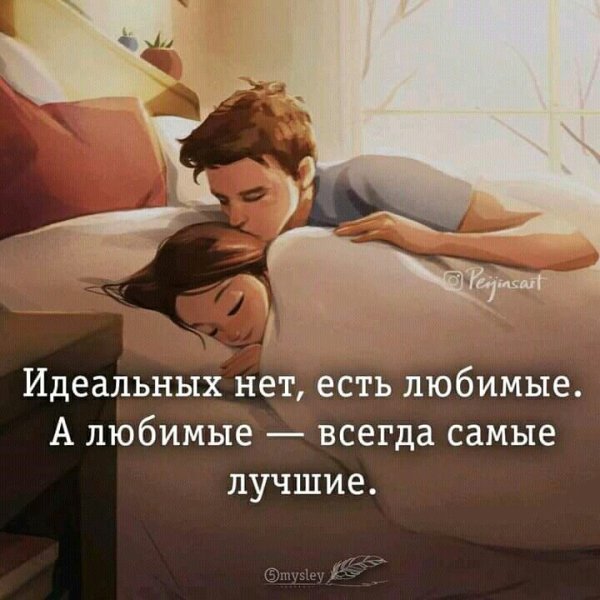 Любовь