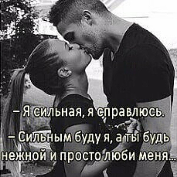 Любовь