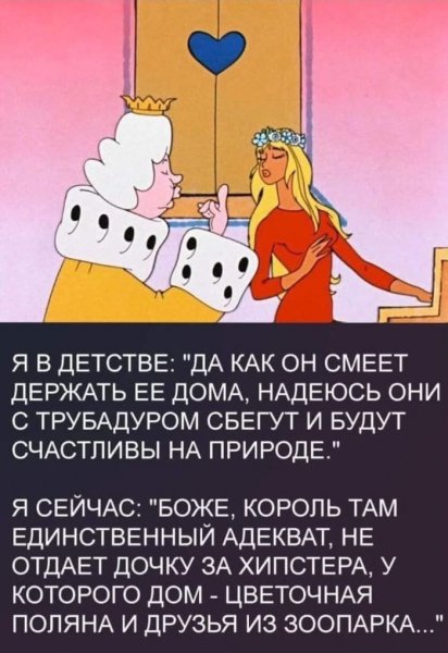 F6242c4cc9 poshlye-memy-i-kartinki-s-podpisjami-20