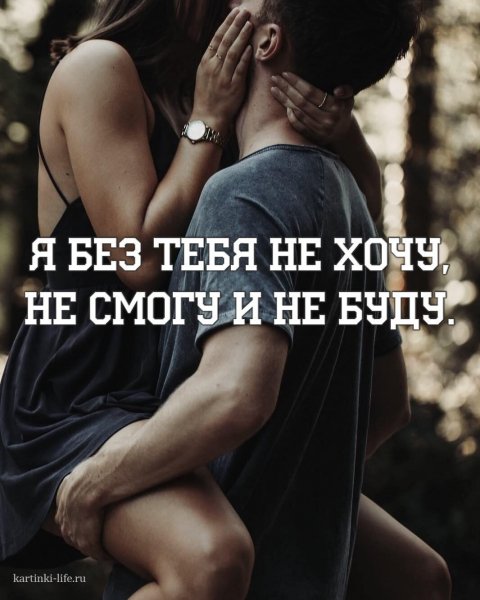Любовь