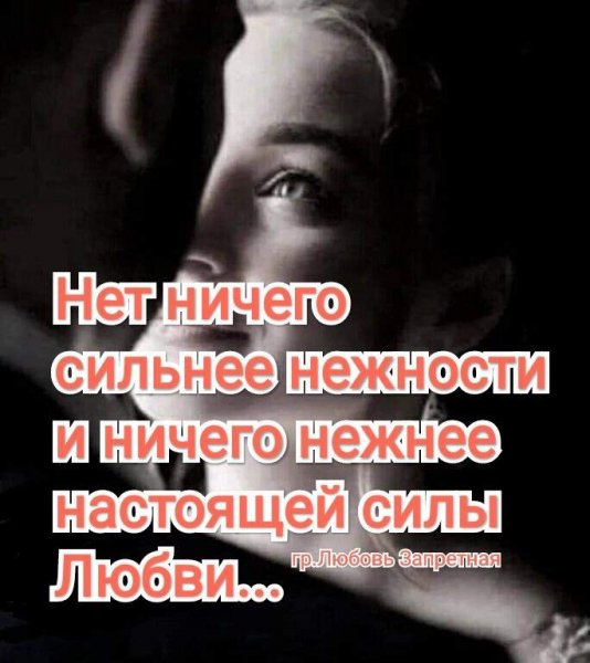 Любовь