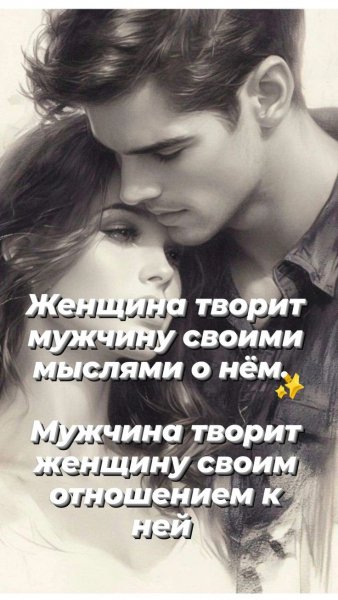 Любовь
