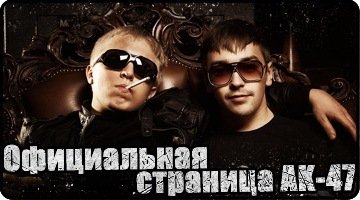 оффсайт