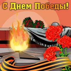 Акция к Дню Победы. Я помню Я горжусь.