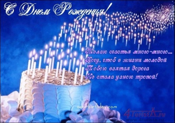 день рождения 64