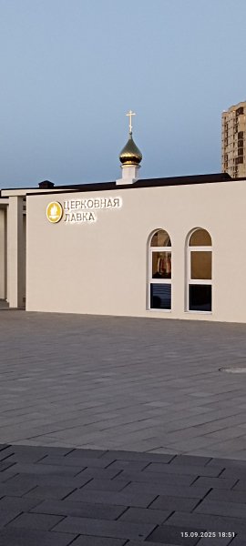 Анапа. Крещенский парк