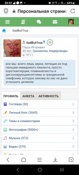 Обозначилась как в Донецке, 2 аккаунта