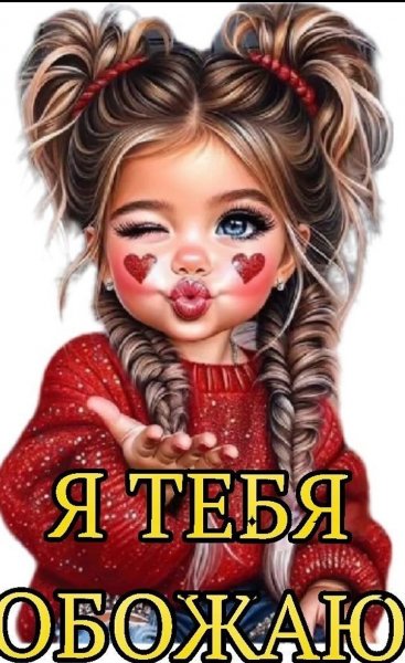 Доброе утро!