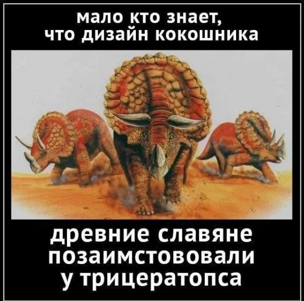 Динозавры
