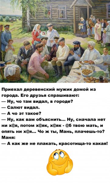 Красотища