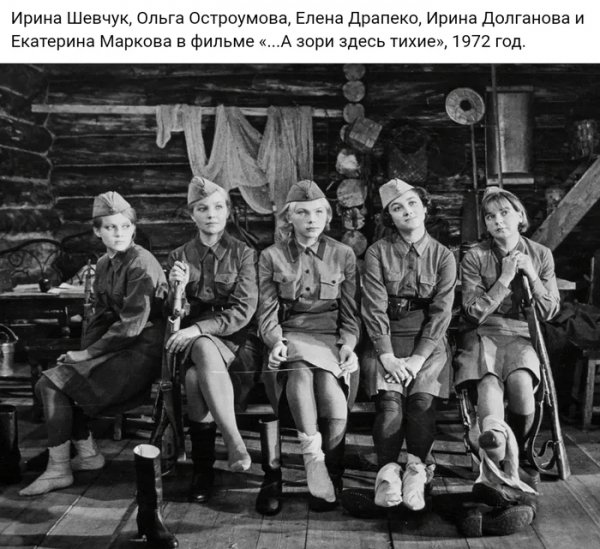 А зори здесь тихие