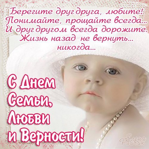 Русский День Любви и Верности: Кто такие Пётр и Феврония?