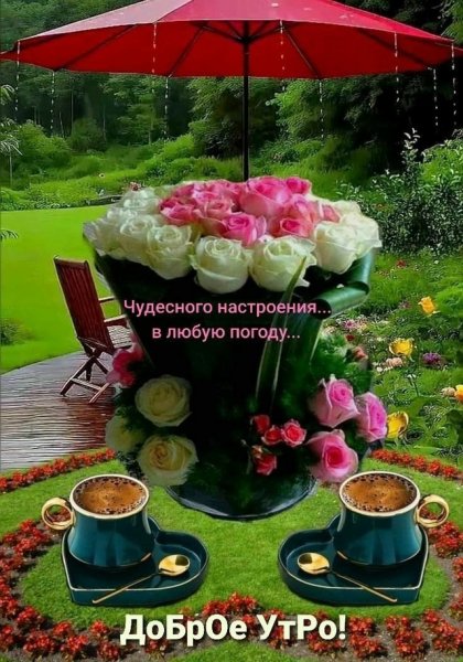Всем вам!