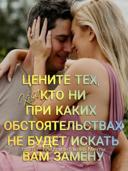 Любовь