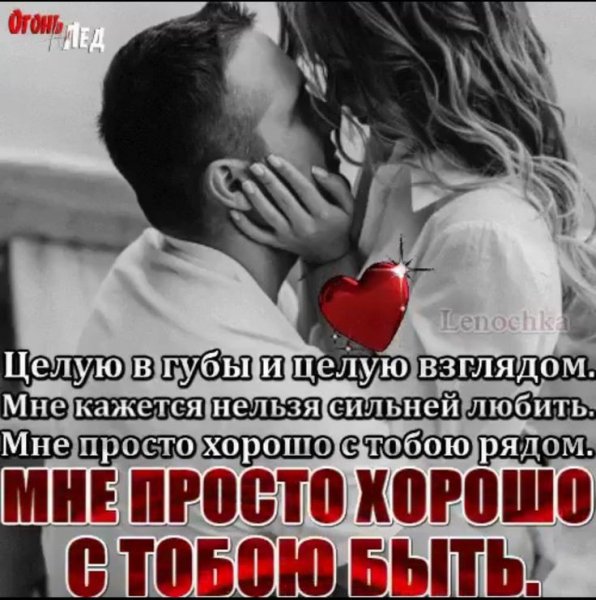 Любовь