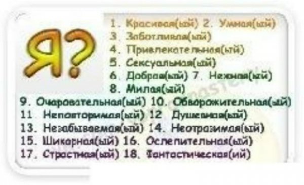 КТО Я ДЛЯ ВАС