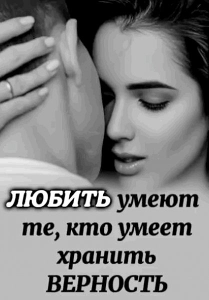 Любовь