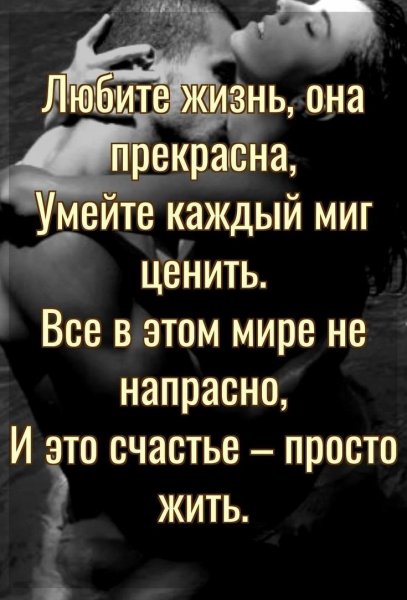 Любовь