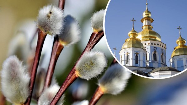 З ВЄРБНОЮ НЄДІЛЄЮ