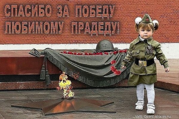 9мая
