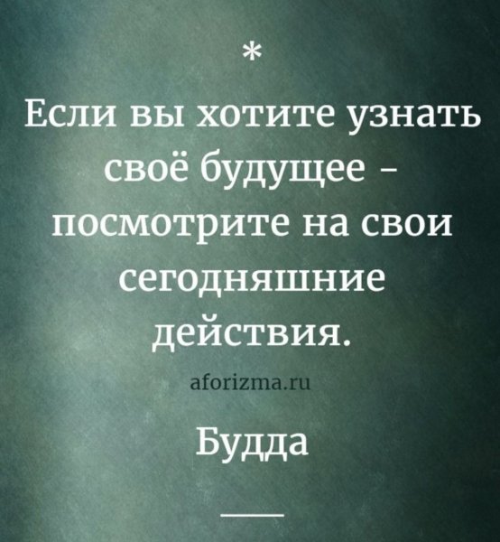 Будда