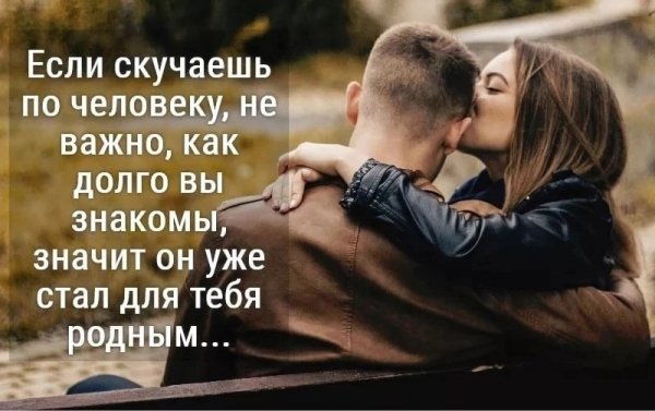 Любовь
