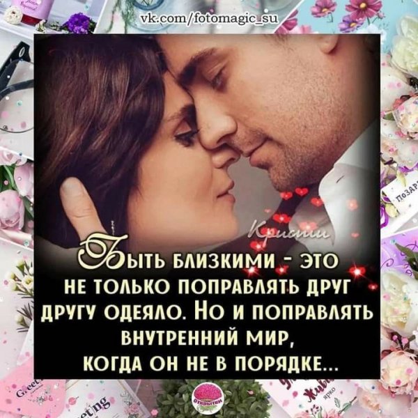 Любовь