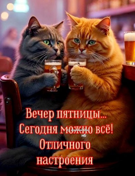 Да! ))