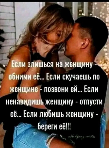 Любовь